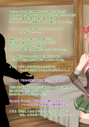When Did My Elf Companions Become Prostitutes Page #69