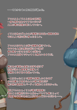 When Did My Elf Companions Become Prostitutes Page #149