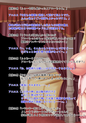 When Did My Elf Companions Become Prostitutes Page #207