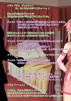 When Did My Elf Companions Become Prostitutes Page #43