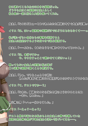 When Did My Elf Companions Become Prostitutes Page #24