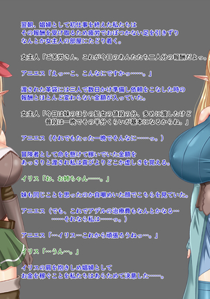 When Did My Elf Companions Become Prostitutes Page #52
