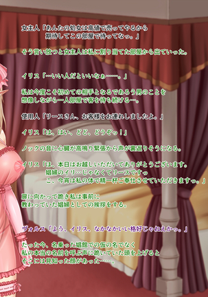 When Did My Elf Companions Become Prostitutes Page #165