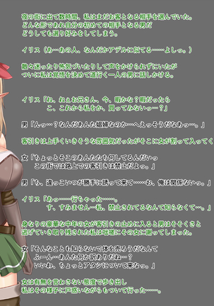 When Did My Elf Companions Become Prostitutes Page #23