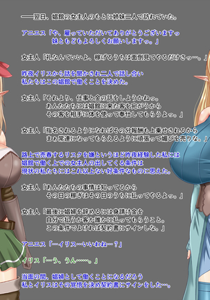 When Did My Elf Companions Become Prostitutes Page #32