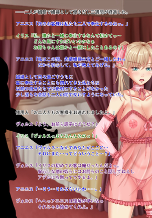When Did My Elf Companions Become Prostitutes Page #175