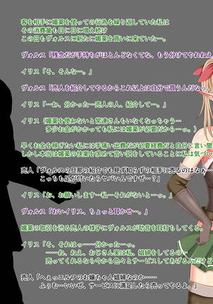 When Did My Elf Companions Become Prostitutes Page #108