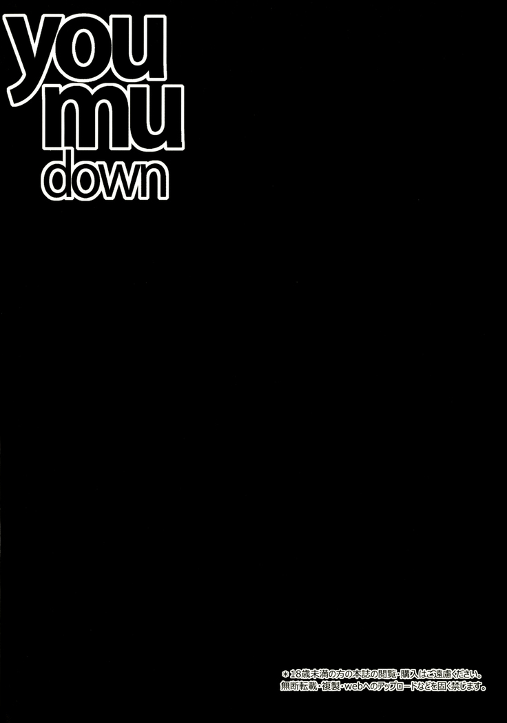 요우무 다운 / you mu down