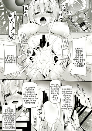 요우무 다운 / you mu down Page #22