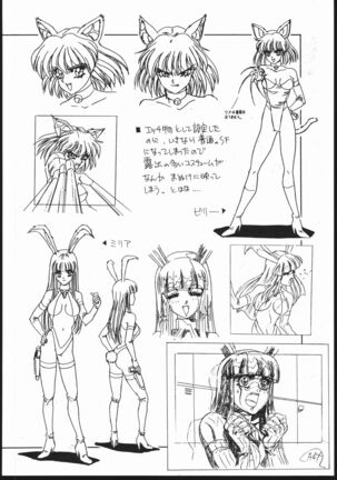 Mon-Mon Land Mix 3 Page #32