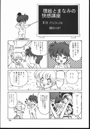 Mon-Mon Land Mix 3 Page #15