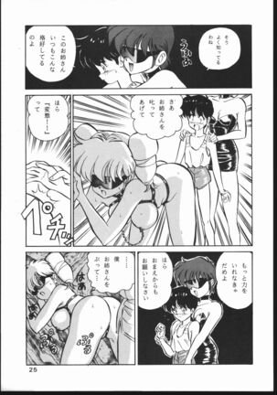 Mon-Mon Land Mix 3 Page #25
