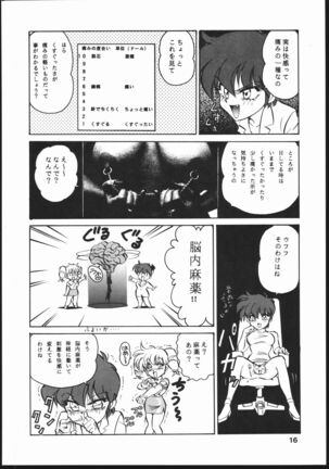 Mon-Mon Land Mix 3 Page #16
