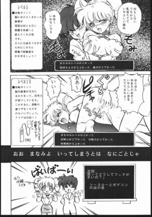 Mon-Mon Land Mix 3 Page #18