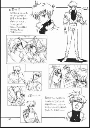 Mon-Mon Land Mix 3 Page #30