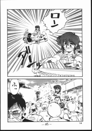 Mon-Mon Land Mix 3 Page #14