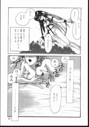 Mon-Mon Land Mix 3 Page #21