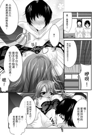 Iyarashii Ohime-sama wa Okirai desuka? Page #22