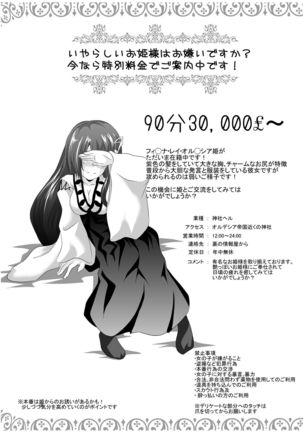 Iyarashii Ohime-sama wa Okirai desuka? Page #4