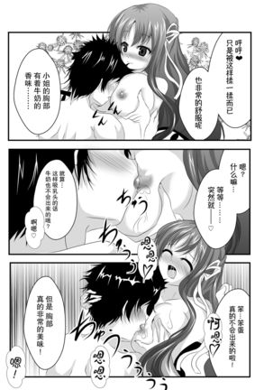 Iyarashii Ohime-sama wa Okirai desuka? Page #17