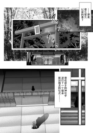 Iyarashii Ohime-sama wa Okirai desuka? Page #5