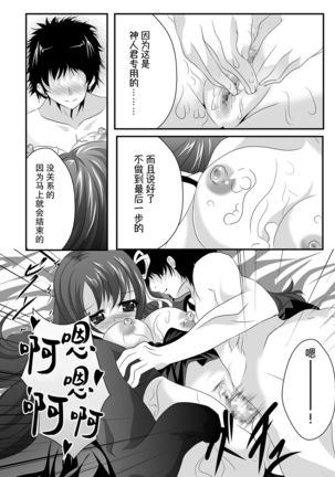 Iyarashii Ohime-sama wa Okirai desuka? Page #28