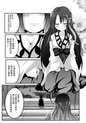 Iyarashii Ohime-sama wa Okirai desuka? Page #6