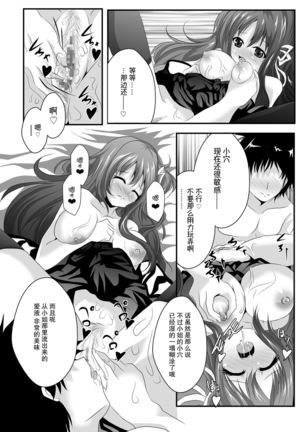 Iyarashii Ohime-sama wa Okirai desuka? Page #19