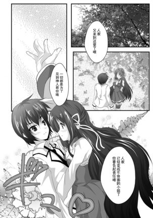 Iyarashii Ohime-sama wa Okirai desuka? Page #34