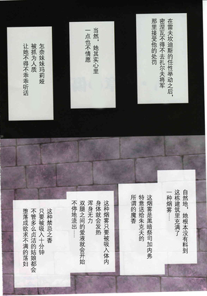Shin Monshou no Kizuato Page #21