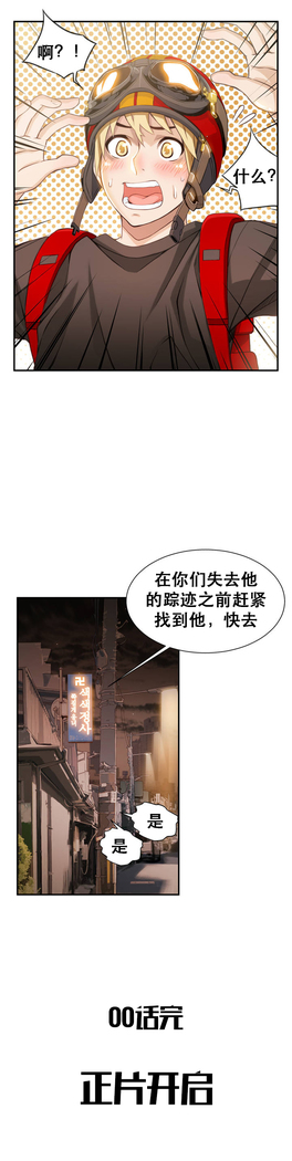 该死的家伙1-6 Chinese