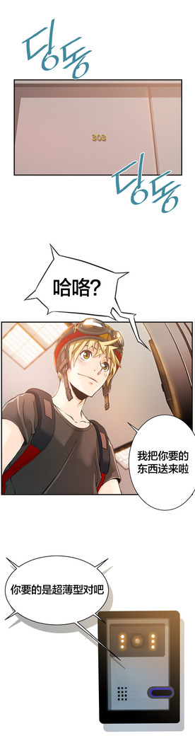 该死的家伙1-6 Chinese
