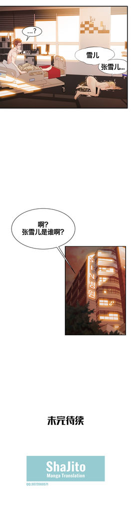 该死的家伙1-6 Chinese