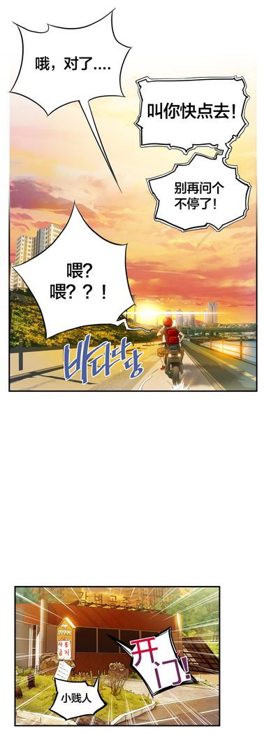 该死的家伙1-6 Chinese