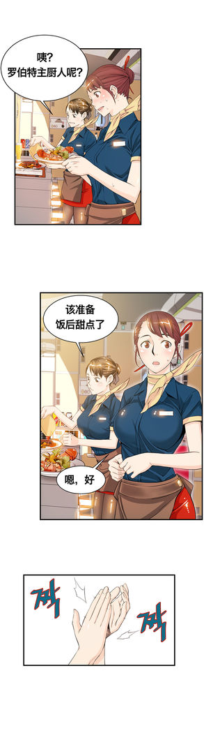 该死的家伙1-6 Chinese