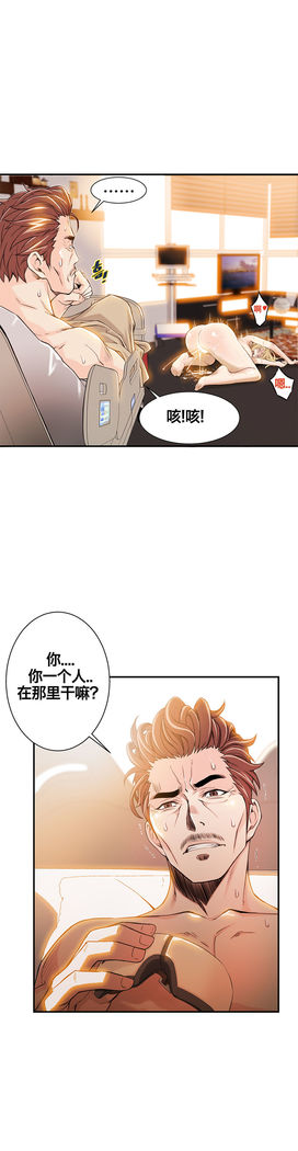 该死的家伙1-6 Chinese