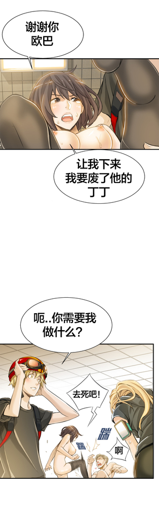 该死的家伙1-6 Chinese