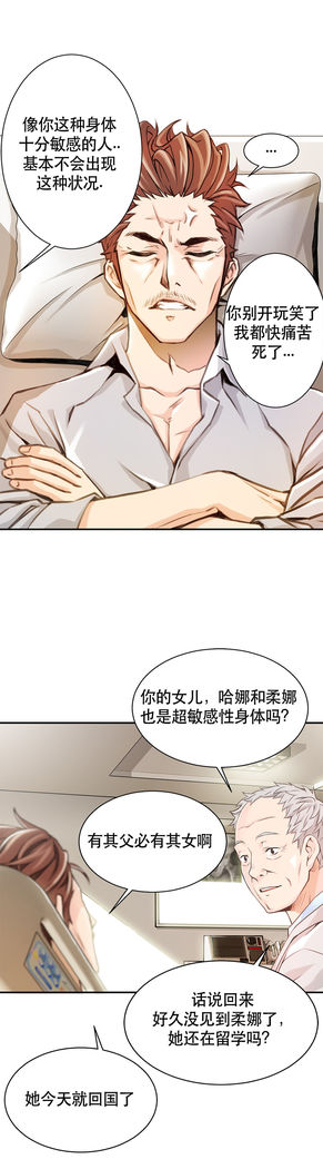 该死的家伙1-6 Chinese