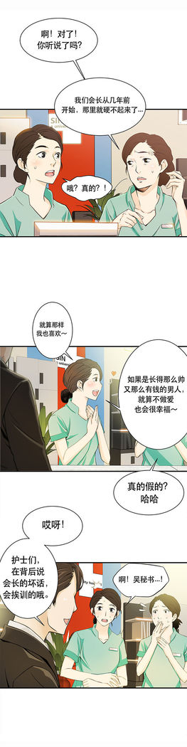该死的家伙1-6 Chinese
