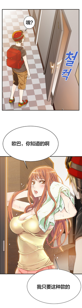 该死的家伙1-6 Chinese