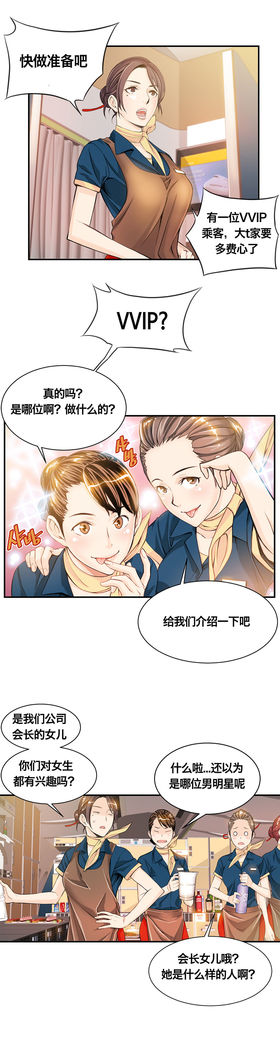 该死的家伙1-6 Chinese