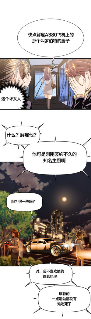 该死的家伙1-6 Chinese