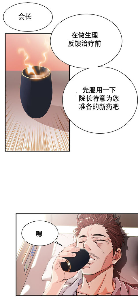 该死的家伙1-6 Chinese