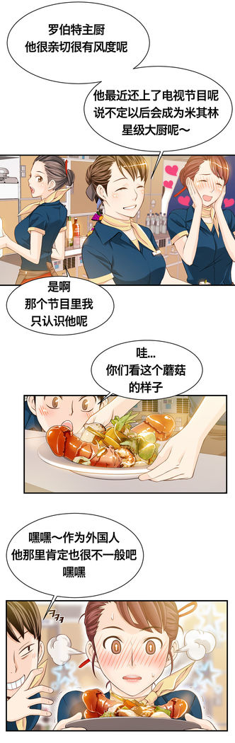 该死的家伙1-6 Chinese