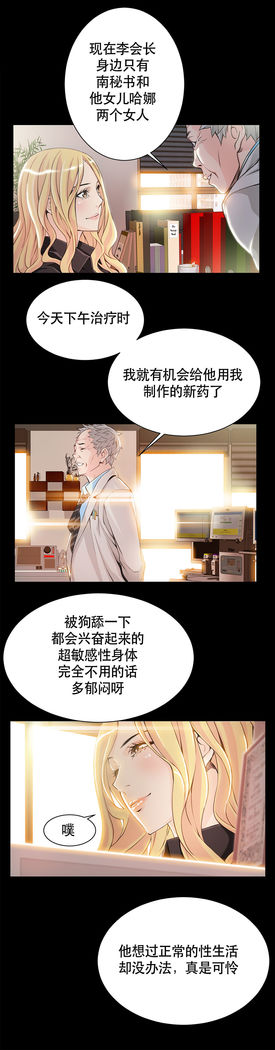 该死的家伙1-6 Chinese