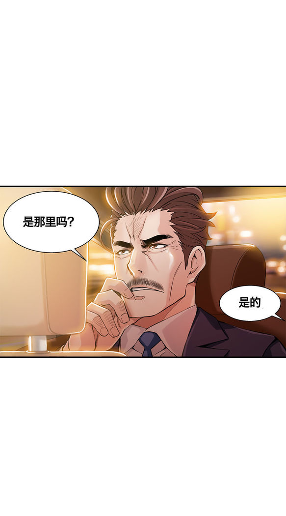 该死的家伙1-6 Chinese