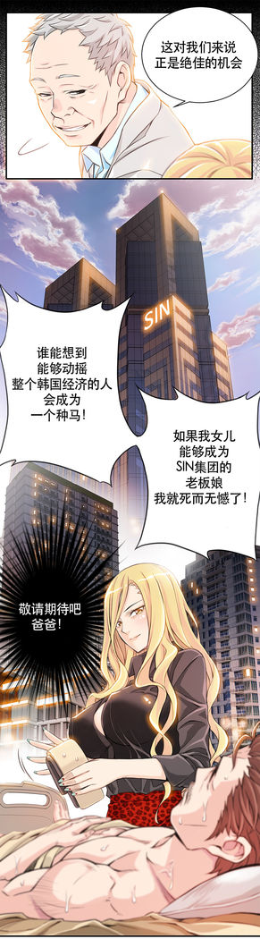 该死的家伙1-6 Chinese