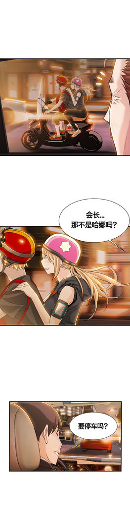 该死的家伙1-6 Chinese