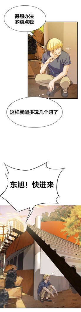 该死的家伙1-6 Chinese
