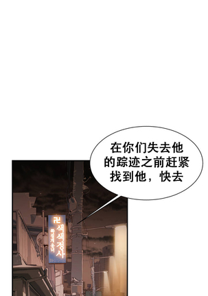 该死的家伙1-6 Chinese Page #13
